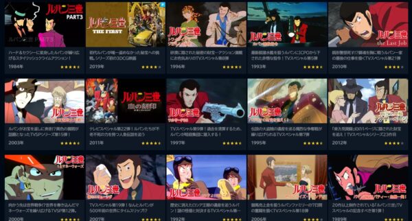 アニメ　ルパン三世 ルパン暗殺指令　無料動画配信